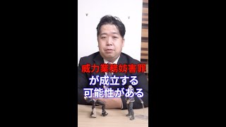 【唐澤弁護士】冗談で大好きなアイドルに嫌がらせDM送ったら罪に問われる？ #Shorts