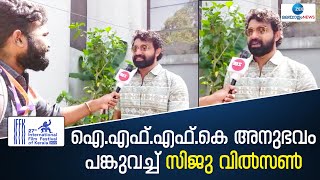 Siju Wilson | IFFK 2022 | സിജു വിൽസൺ Zee മലയാളം ന്യൂസിനോട് സംസാരിക്കുന്നു | Zee Malayalam News