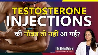 Testosterone Injection vs pills in hindi  || Dr. Neha Mehta