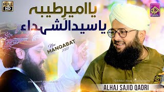 Sajid Qadri | Ya Ameer Taiba - Ya Syed Shuhda | Beautifull Manqabat Ameer Hamza 2022 Full HD