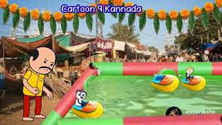 ಹಳ್ಳಿ ಮನೆ ಶಾಂತಕ್ಕನ ಕಥೆ |#Shantakka #KANNADACARTOON #Kannadastory#Kannadacomedy #ScaryTownKannada