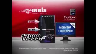 Реклама Эльдорадо 2008 Компьютер Irbis