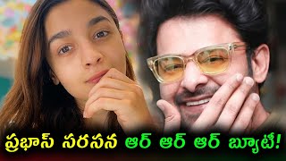 ప్రభాస్ సరసన ఆర్ ఆర్ ఆర్ బ్యూటీ! | Opposite Prabhas RRR Beauty! | Telugu Stars