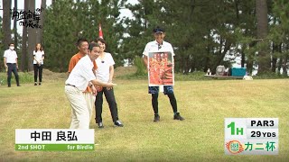 【福井県坂井市】円盤宙舞の旅 世界へはばたけディスクゴルフ【第3話】