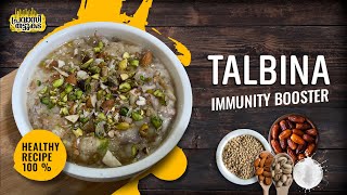 Talbina recipe | تلبينة | lmmunity Booster | Prophetic Medicine | Healthy food during quarantine