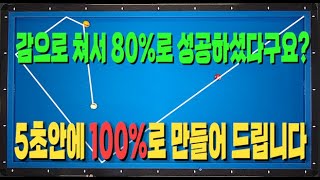 [옆돌려치기]가 아직도 불안정하시다구요? 아주 간단하게 해결 해드리겠습니다.