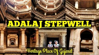 Adalaj Stepwell ll અડાલજની વાવ ll अडालज बावड़ी ll Heritage Place Of Gujarat ll Amhedabad ll Gujarat