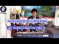 អោបស្រមោល ភ្លេងសុទ្ធ karaoke 🎤 by yangklong plengsot