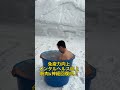 氷風呂のメリット