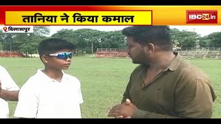 Bilaspur की बेटी Tania Boria ने किया कमाल। BCCI वनडे ट्रॉफी में तानिया का चयन