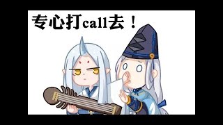 【阴阳师】一万起步，最高六万！！新SSR御馔津百鬼弈九连胜之旅~~真的，长得可爱就是可以为所欲为~~