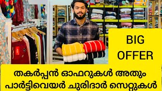 തകർപ്പൻ ഓഫറുകൾ അതും പാർട്ടിവെയർ ചുരിദാർ സെറ്റുകൾ @zola_2014 #trending #india #wedding #dress