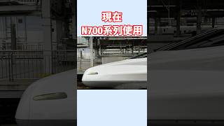 60年以上変わらない東海道新幹線のアレについて