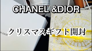 2024 CHANEL &DIORクリスマスギフト開封