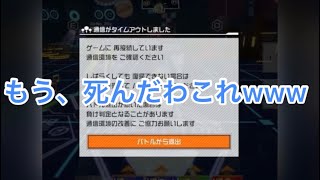 【#コンパス】復帰出来ないと思ったら復帰してまさかの勝っちゃうwwwwwwwwwwwwwwww