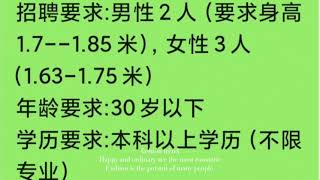 重要通知：成都航空公司（哈尔滨太平机场）现招聘地面服务人员