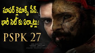 #PSPK27 Movie Climax Update! | Pawan Kalyan and Krish Movie Latest News | #PawanKalyan | Get Ready