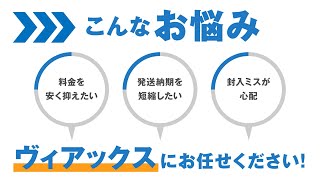 封入封緘機（FREX）のご紹介