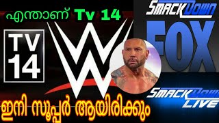 wwe ചില മാറ്റങ്ങൾ കൊണ്ടുവരാൻ പോകുന്നു ഇനി പൊളിക്കും