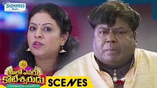 Jabardasth Comedian Apparao Comedy Scene | Meelo Evaru Koteeswarudu Telugu Movie Scenes