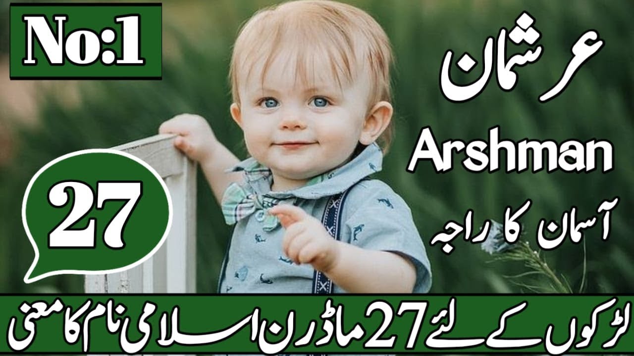 Islamic Urdu Name With Meaning