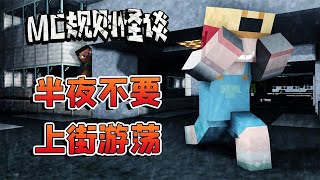 Minecraft：欢迎来到第六大道！请注意来往车辆，不要靠近没有人的小巷