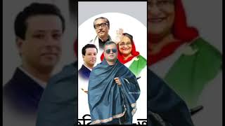 মিশা সওদাগ চিত্র শেখ হাসিনার জন্য একটি বয়স নি জয় বাংলার শব্দ উচ্চারণ করলো চিত্র অভিনেতা মিশা🇧🇩🥀🥀❤️