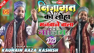 Kaunain Raza Kashish | अपने निज़ामत का लोहा मनवाने वाला | kaunain raza new nizamat 2023 | DS Dilkash