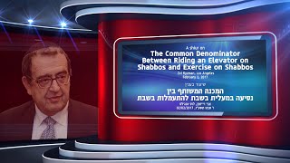 Zvi Ryzman - The Common Denominator Between Riding an Elevator on Shabbos and Exercise on Shabbos