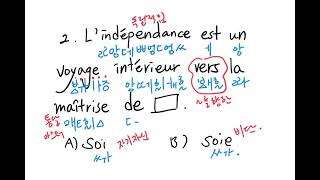 발음기호가 있는 프랑스어강의 ‘독립적으로 삽시다’