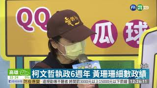 桃醫5千人居家隔離 400-500人在新北｜華視新聞 20210125