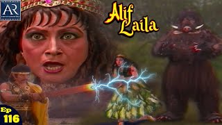 Alif Laila | अरेबियन नाइट्स की रोमांचक कहानियाँ | Episode-116 | Online Dhamaka YouTube