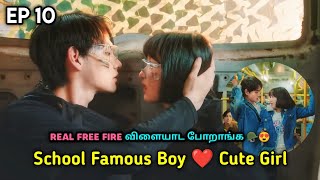 Youth Love 💘 | P-10| Famous Boy ❤️ Cute Girl | The Promise of Growing Up Together Explained in Tamil