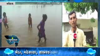 Botad: Water-logging in low-lying areas, schools closed - Zee 24 Kalak