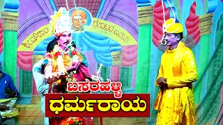 Basaralli Pandu Vijaya Bayalata Part - 05 ಬಸರಹಳ್ಳಿ ಪಾಂಡು ವಿಜಯ ಬಯಲಾಟ ಭಾಗ - 05