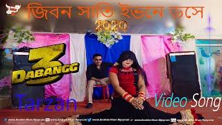 Munna Badnaam Hua Video  Dabangg_3 2020