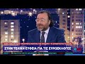 Γ. Κωνσταντινίδης στο one channel Πολύ έντονη η διάθεση να καταψηφιστεί ο ΣΥΡΙΖΑ