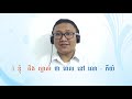 28.09.2021 ទំនុកដំកើង hymn 17