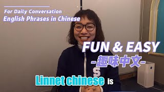 【Learn Chinese in two minutes】How do we say ‘to beat around the bush’ in Chinese?/HSK/学中文/beginners
