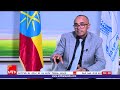 ከሰላም ሚኒስቴር ሚኒስትር አቶ ብናልፍ አንዱዓለም ጋር የተደረገ ቆይታ