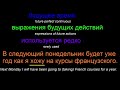 № 543 Я хожу я ходил я пойду я буду ходить......и другие глаголы движения ХОДИТЬ