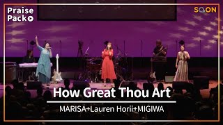 How Great Thou Art(輝く日を仰ぐ時)｜MARISA+Lauren Horii+MIGIWA｜TORCH｜賛美｜SOON CGNTV