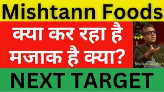 Mishtann Foods Latest News | Mishtann Foods Share News | Mishtann Food Share Latest News Today