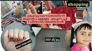 കല്യാണത്തിന് മുൻപുള്ള കുറച്ച് വിശേഷങ്ങൾ/wedding preparation vlog/