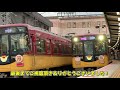 京阪13000系組成変更まとめ【2021 2 15】