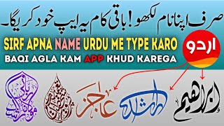 Urdu designer calligraphy | urdu designer khattati kese kare #urdudesigner