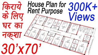 House Plan For Rent Purpose | 30x70 House Plan | 2100 Square Feet House Plans | Rent House Design