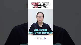 기침🤧 하는데 이런 소리가?...전염성 높은 백일해 어떻게 치료🏥할까? #백일해 #예방접종 #항생제 #국립중앙의료원 #소아청소년과