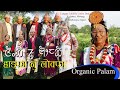 New Limbu Palam/ Yakthung Mundhum/ Culture/ Theyusa Phago