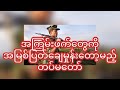 အသုံးချခံ ဗမာပဒက်များ